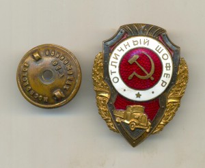 Шофёр, состояние
