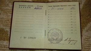 ЛЕНИНы С ДОКУМЕНТАМИ.