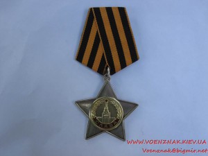 Орден Боевой Славы 2й ст., №36802, сост. Супер ЛЮКС