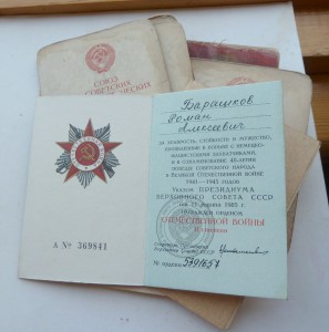 Три ЗБЗ на одного с доком