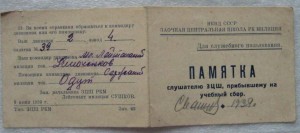 Редкие грамоты,доки,фото и т.д. на НКВДшника