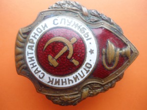 Отличник санитарной службы - №2 по Хламкину.