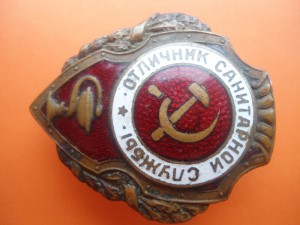 Отличник санитарной службы - №2 по Хламкину.