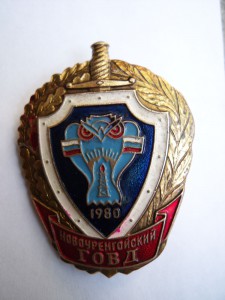 НОВОУРЕНГОЙСКИЙ ГОВД