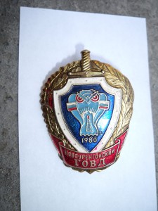 НОВОУРЕНГОЙСКИЙ ГОВД