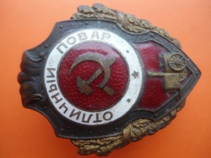 Отличный повар - №2 по Хламкину.