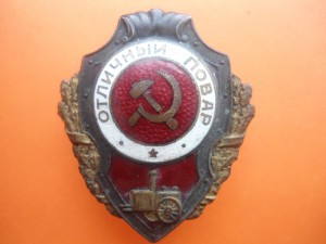 Отличный повар - №2 по Хламкину.