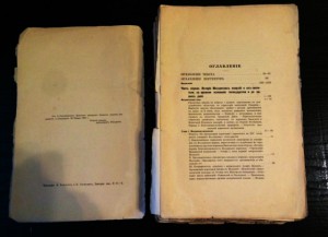 История Молдавской церкви. 1904г.