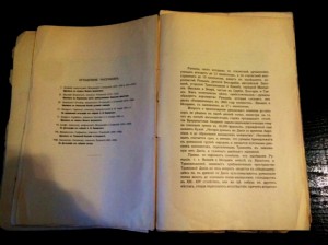 История Молдавской церкви. 1904г.