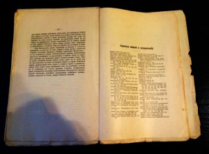 История Молдавской церкви. 1904г.