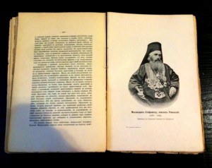 История Молдавской церкви. 1904г.