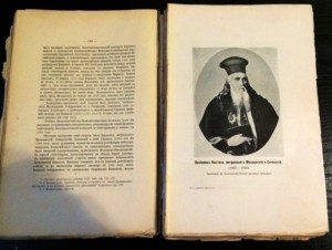 История Молдавской церкви. 1904г.