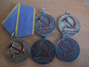 5 штук за трудовое отличие