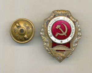 Дорожник