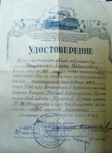 2 битые КЗ на танкиста №№ 247 т. и 495 т., ОК