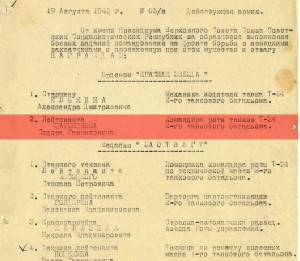 2 битые КЗ на танкиста №№ 247 т. и 495 т., ОК