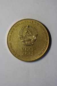 Школьная медаль, "золотая", Казахской ССР