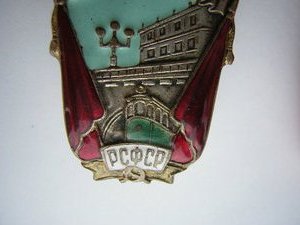 ОСС КОММУНАЛЬНОГО ХОЗ-ВА РСФСР______большой____в сохране