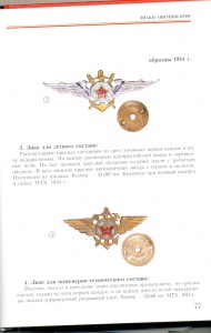 знак инженерно - технического состава ВМФ