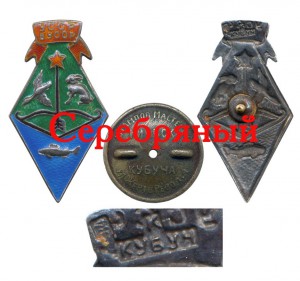 ВУСОР УССР 30-е годы Бронза