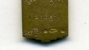 Аварийный док Николая 2,Au