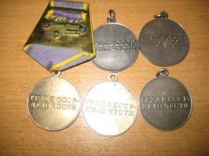5 штук за трудовое отличие