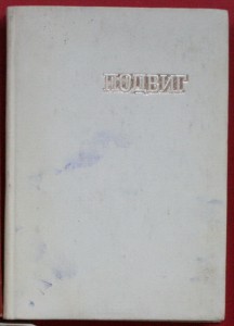 ПОПОЛНЯЕМАЯ-2 ВОВ ВМВ WWII