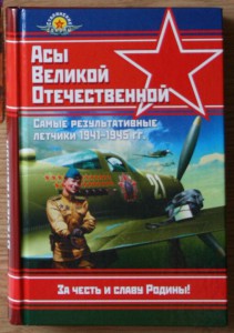 ПОПОЛНЯЕМАЯ-2 ВОВ ВМВ WWII