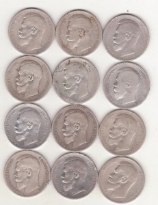 12 рублей Николая 2