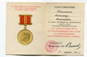 ЗПГ,100 лет Ленину,60 лет ВС на ГСТ