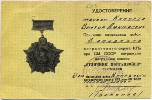 Знаки ПОГРАН-ВОЙСК ----- фикс. 50$