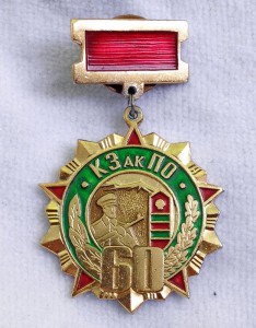 Знаки ПОГРАН-ВОЙСК ----- фикс. 50$