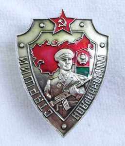 Знаки ПОГРАН-ВОЙСК ----- фикс. 50$
