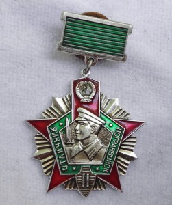 Знаки ПОГРАН-ВОЙСК ----- фикс. 50$
