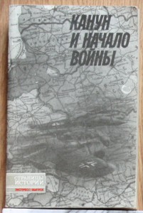 ПОПОЛНЯЕМАЯ-2 ВОВ ВМВ WWII