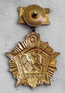Знаки ПОГРАН-ВОЙСК ----- фикс. 50$