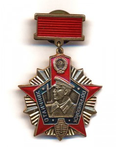 Знаки ПОГРАН-ВОЙСК ----- фикс. 50$