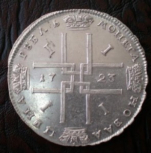 Рубль матрос красивый