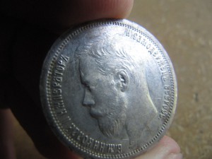 10 копеек 1899 год,отличный