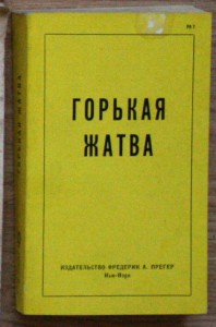 Много эмигрантских книг