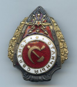 Отличный связист - 4 тип...