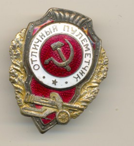 Отличный Пулемутчик