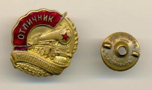 Минтрансмаш