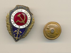 Отличный Понтонер