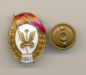 Военное училище (автомобильное, 1947г.)