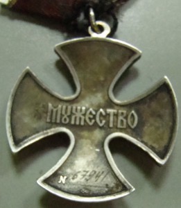 мужество на доке мпц 5000 рублей