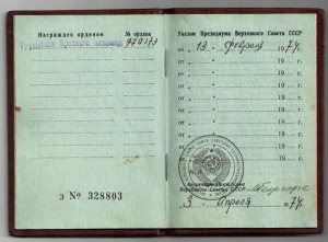 Док на ТКЗ № 770173