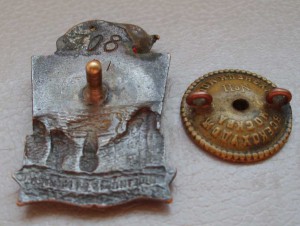 «Почетному строителю Комсомольска. V лет»