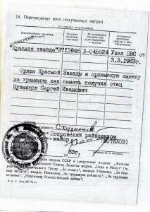 КЗ  Афганистан.   Посмертно