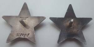 Две КЗ ( № 2780647 и № 3684216 ) и ОВ-1 юбилей ( № 786445 )